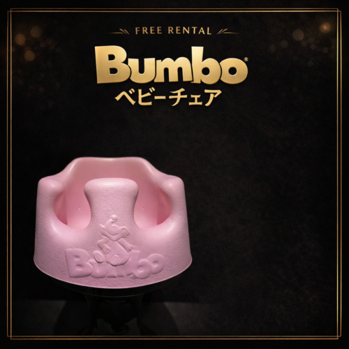 レンタルベビーチェア